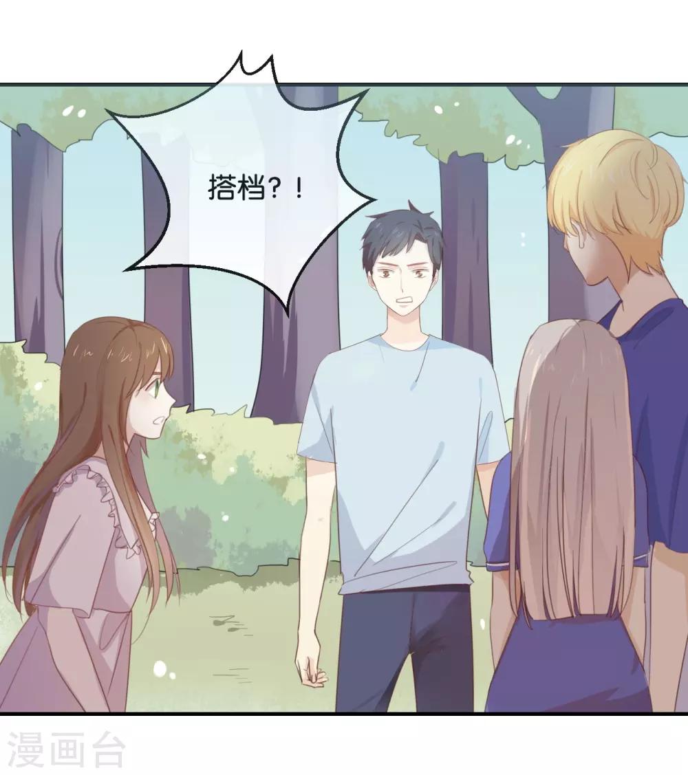 第54话 离那女孩远点0
