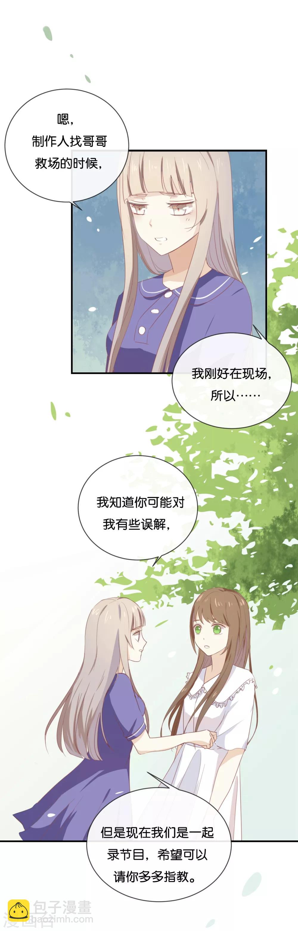 第54话 离那女孩远点1