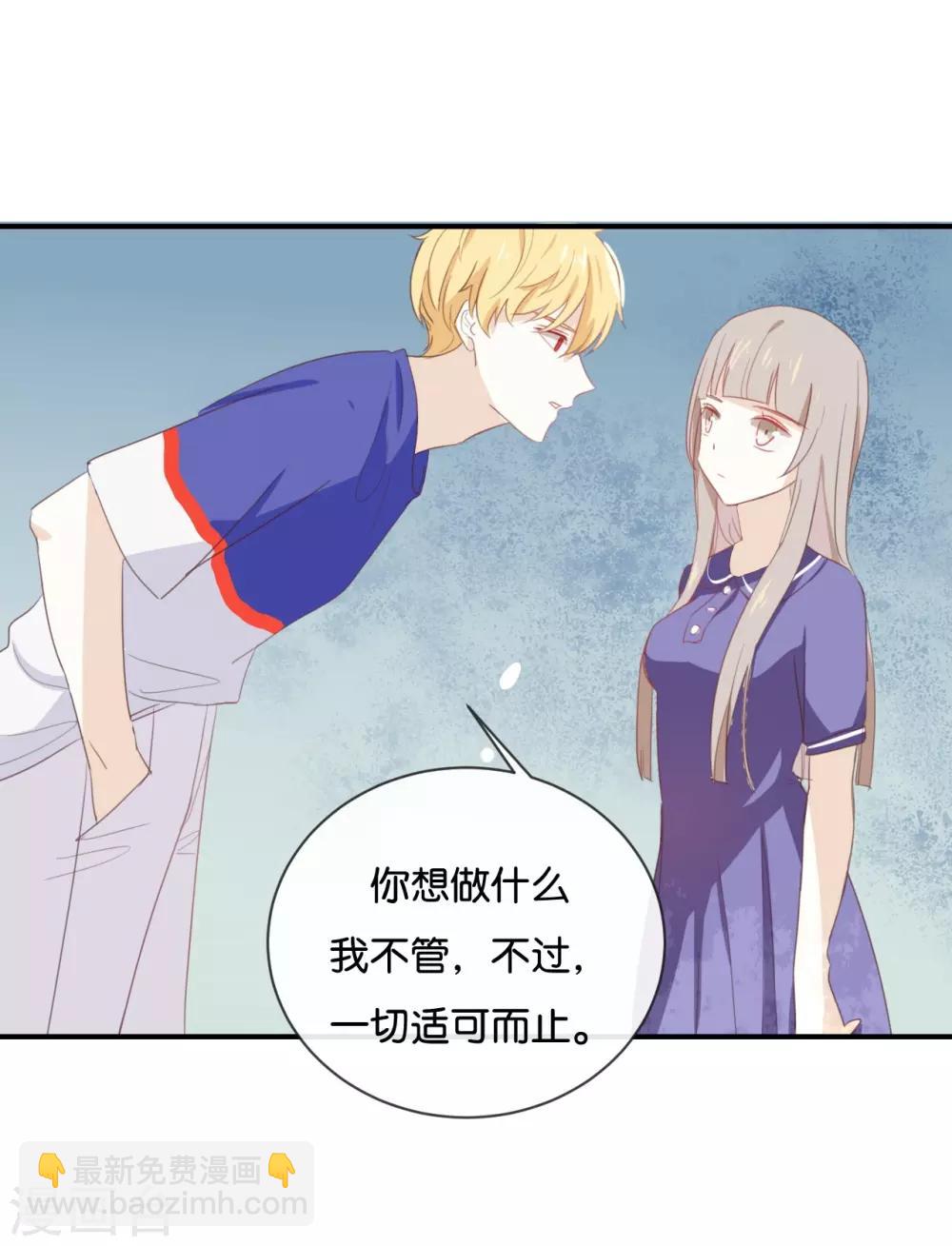 第54话 离那女孩远点11