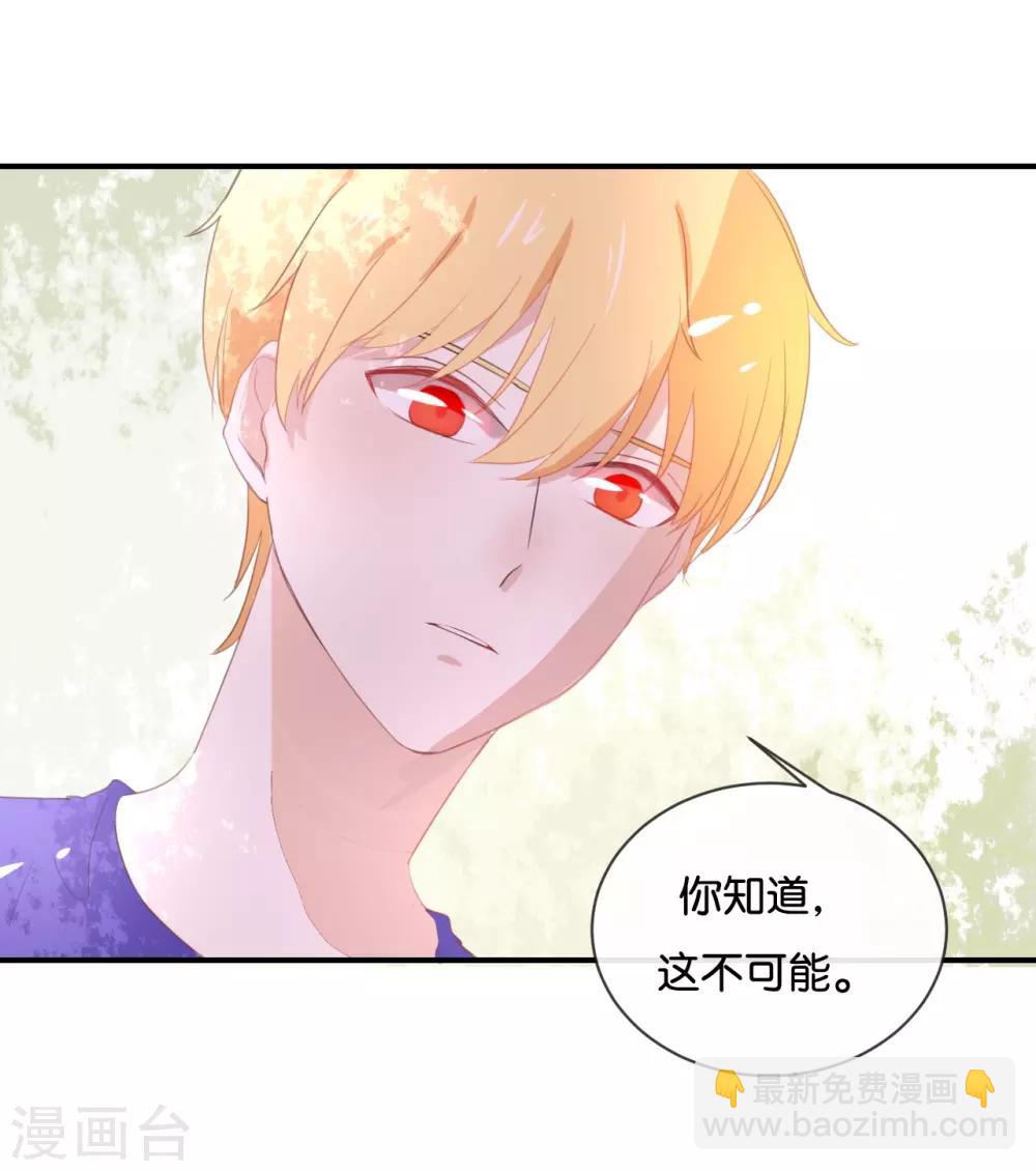 第54话 离那女孩远点13