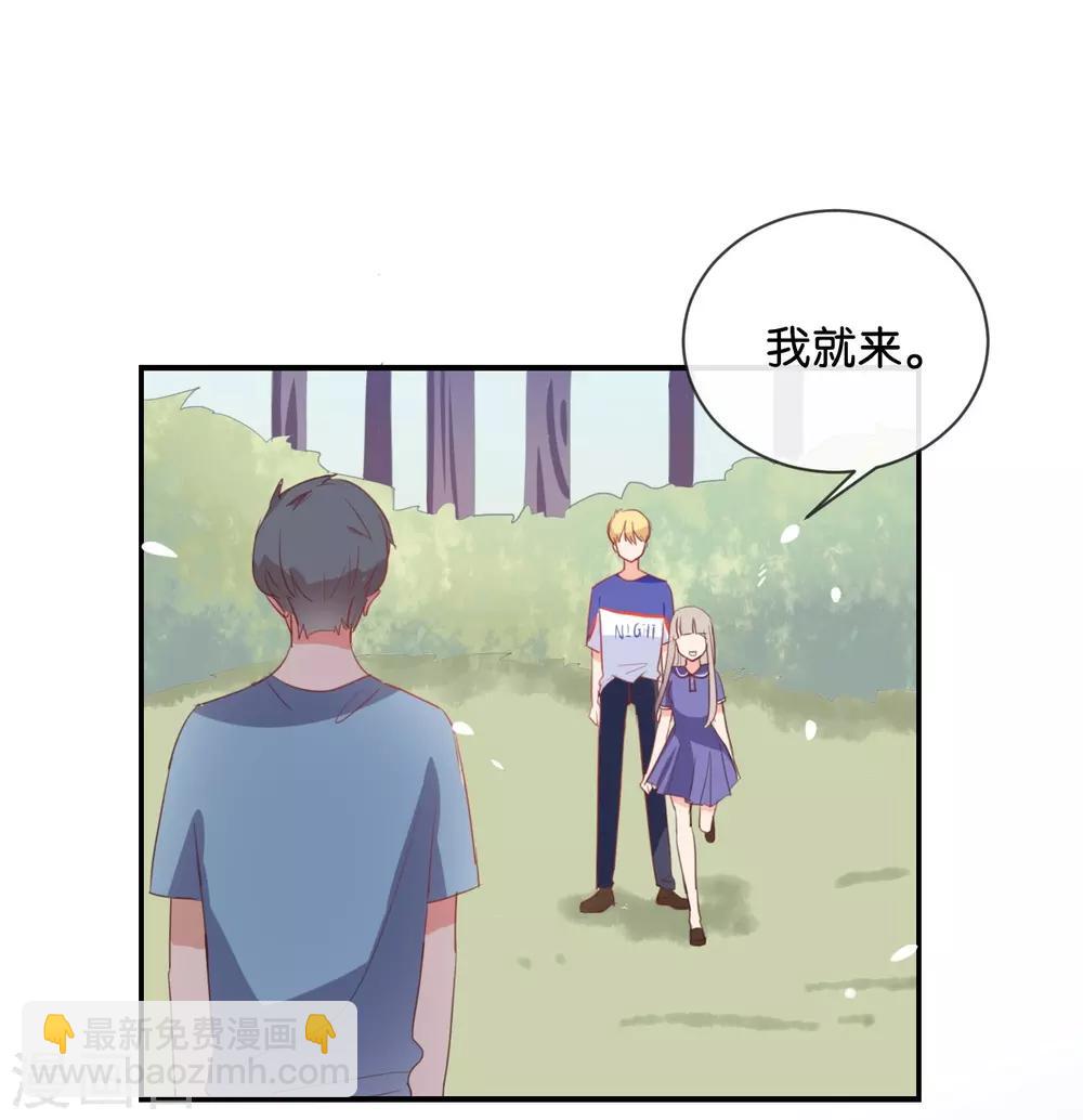 第54话 离那女孩远点15
