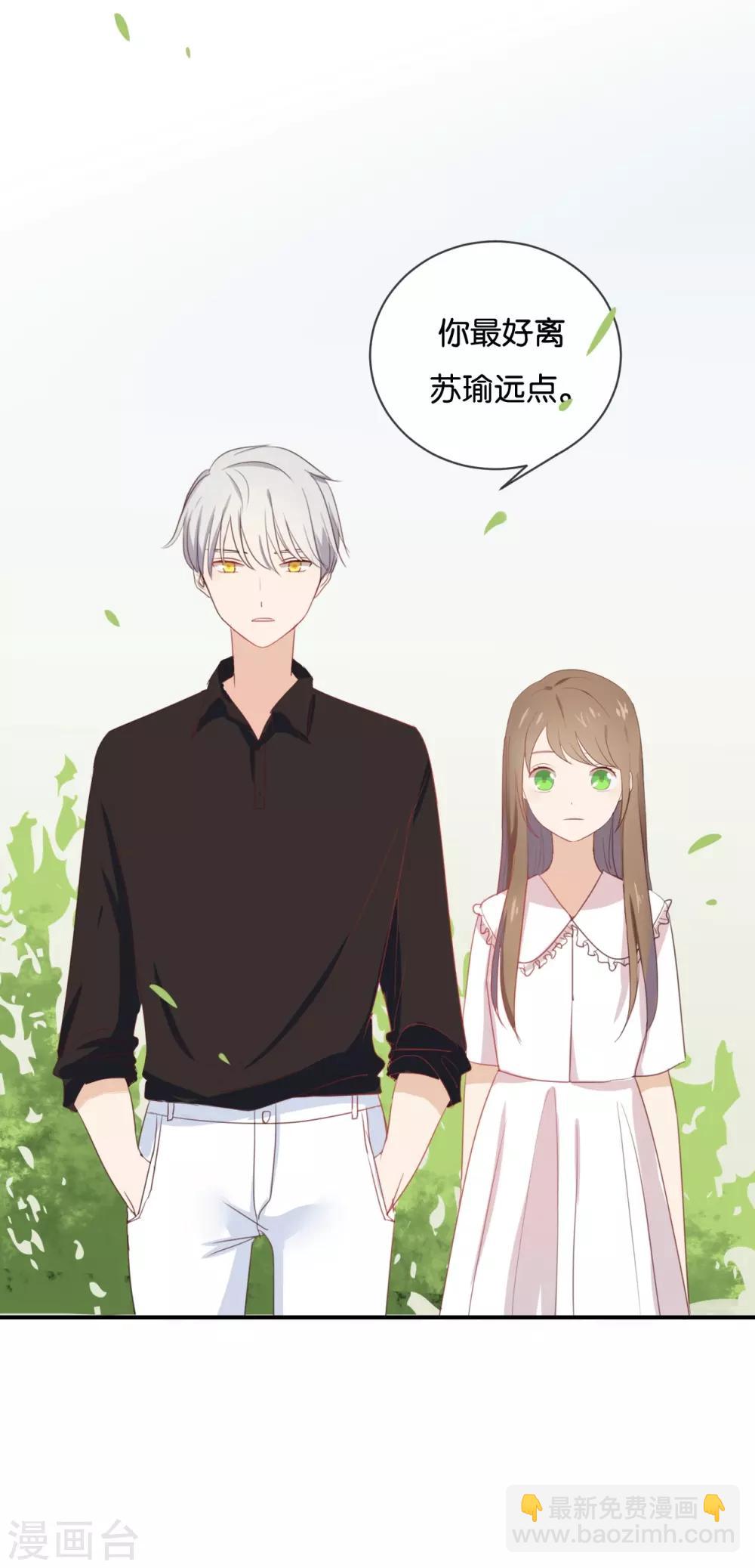 第54话 离那女孩远点16
