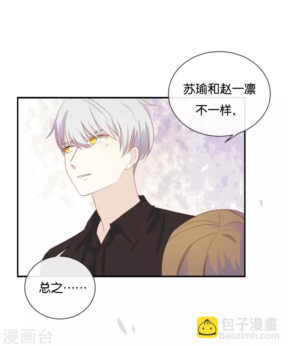 第54话 离那女孩远点19