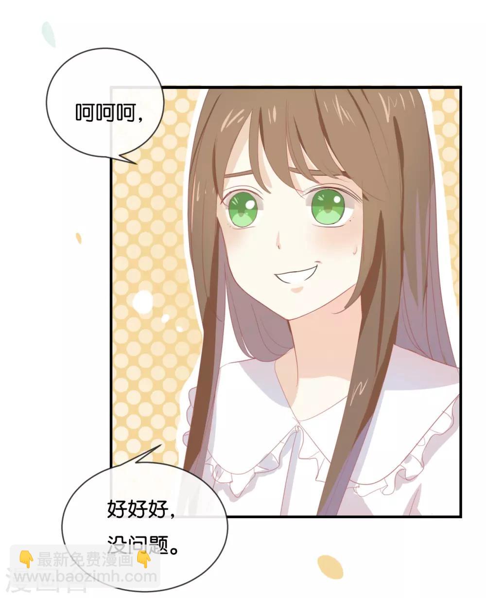 第54话 离那女孩远点2