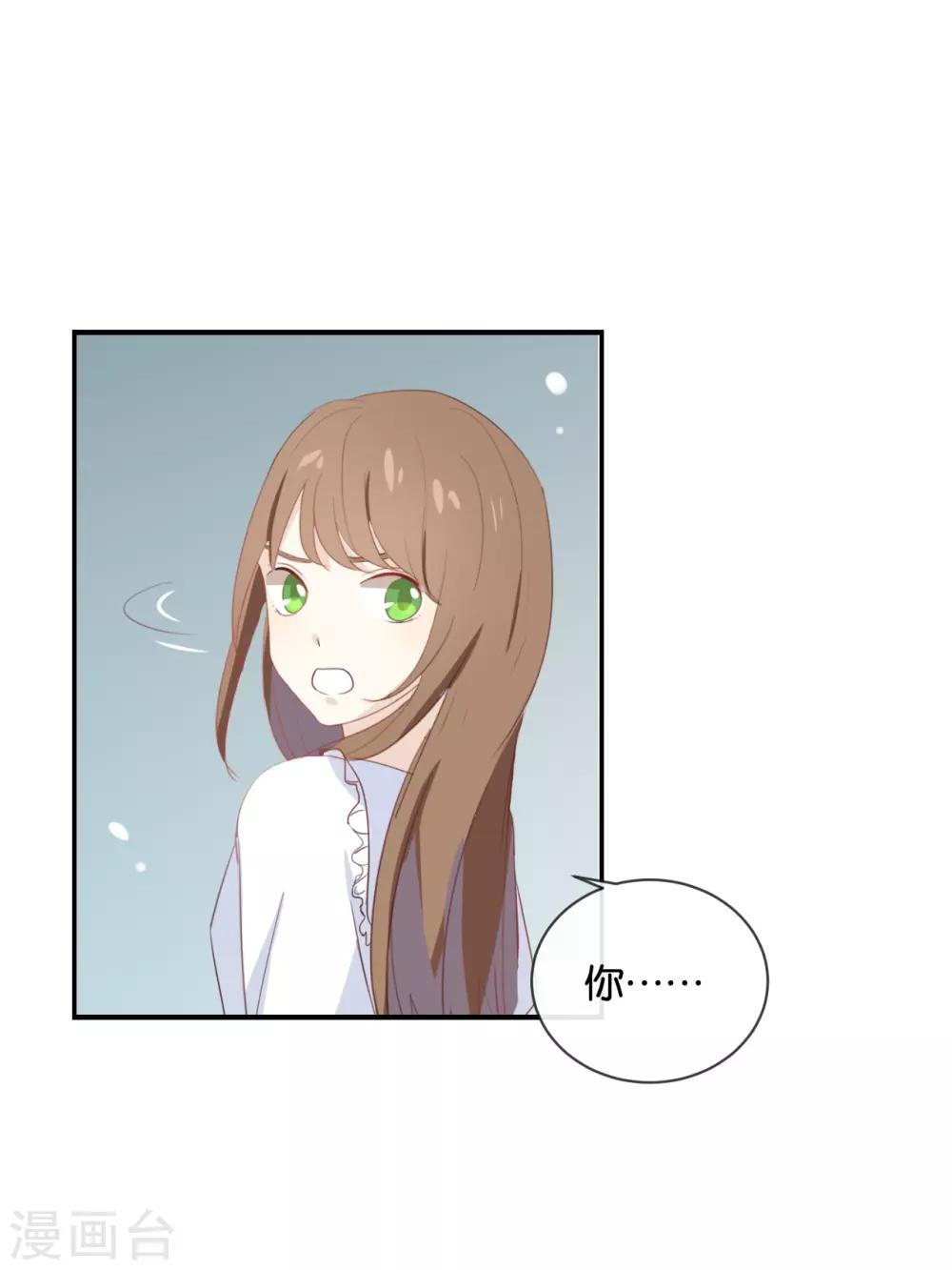 第54话 离那女孩远点22