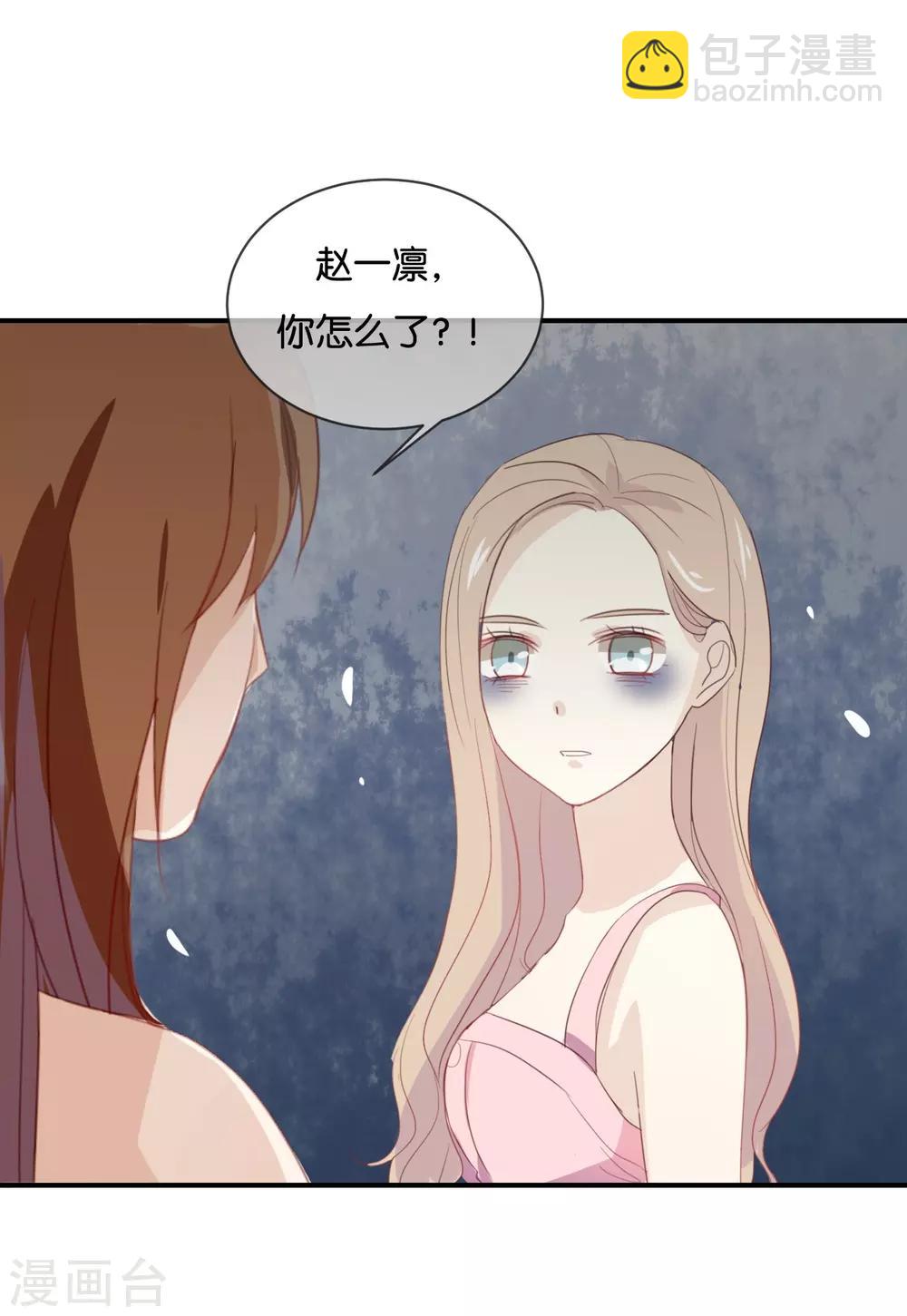 第54话 离那女孩远点23