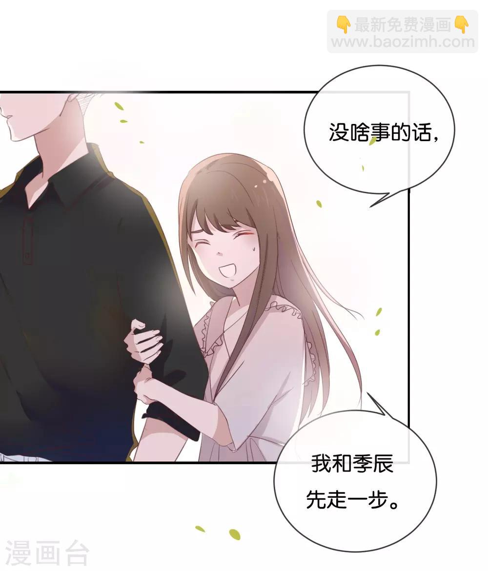 第54话 离那女孩远点5