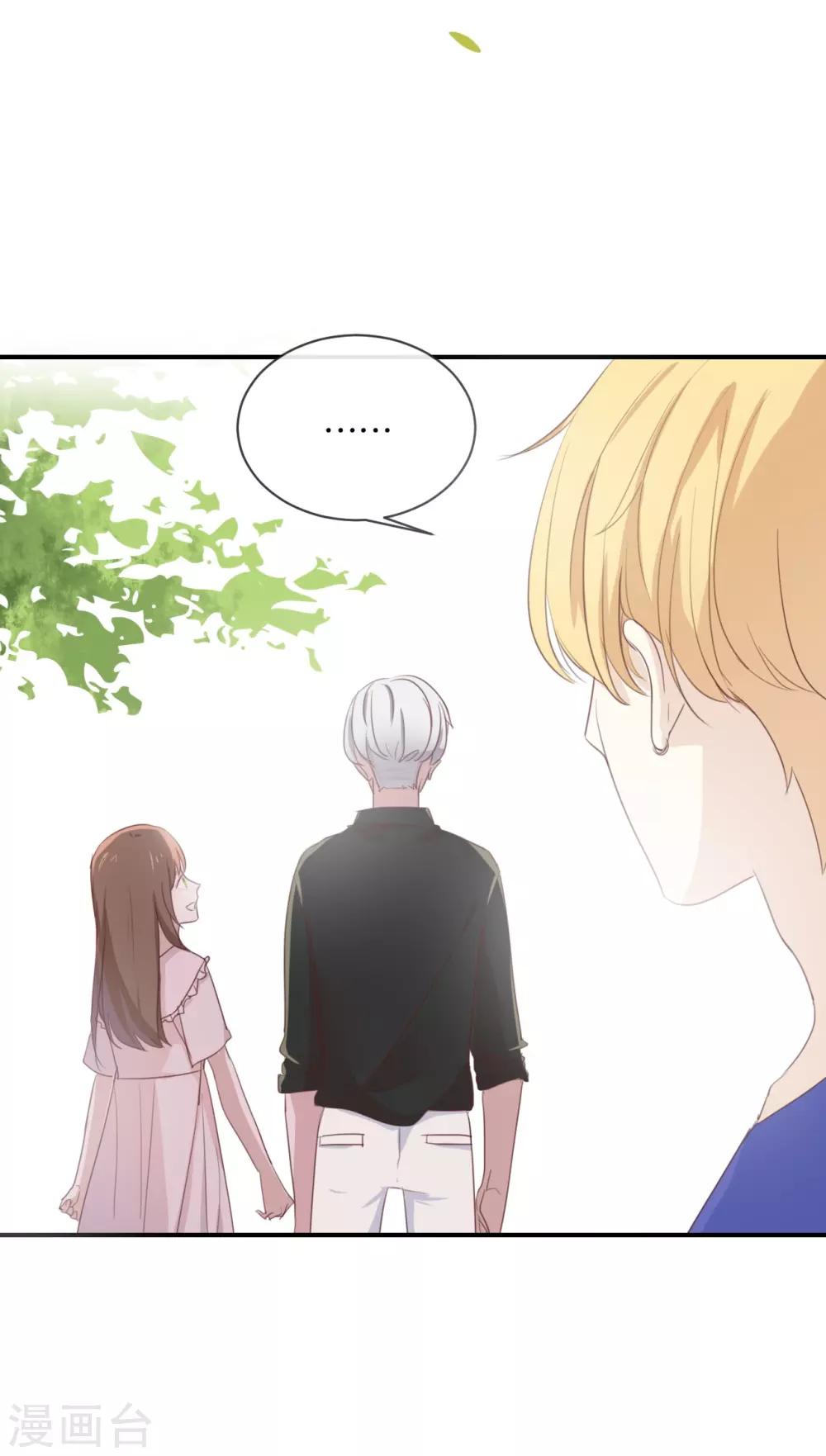 第54话 离那女孩远点6