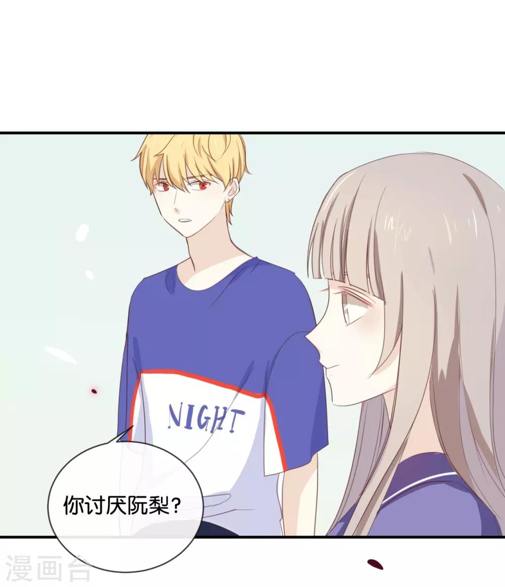 第54话 离那女孩远点7