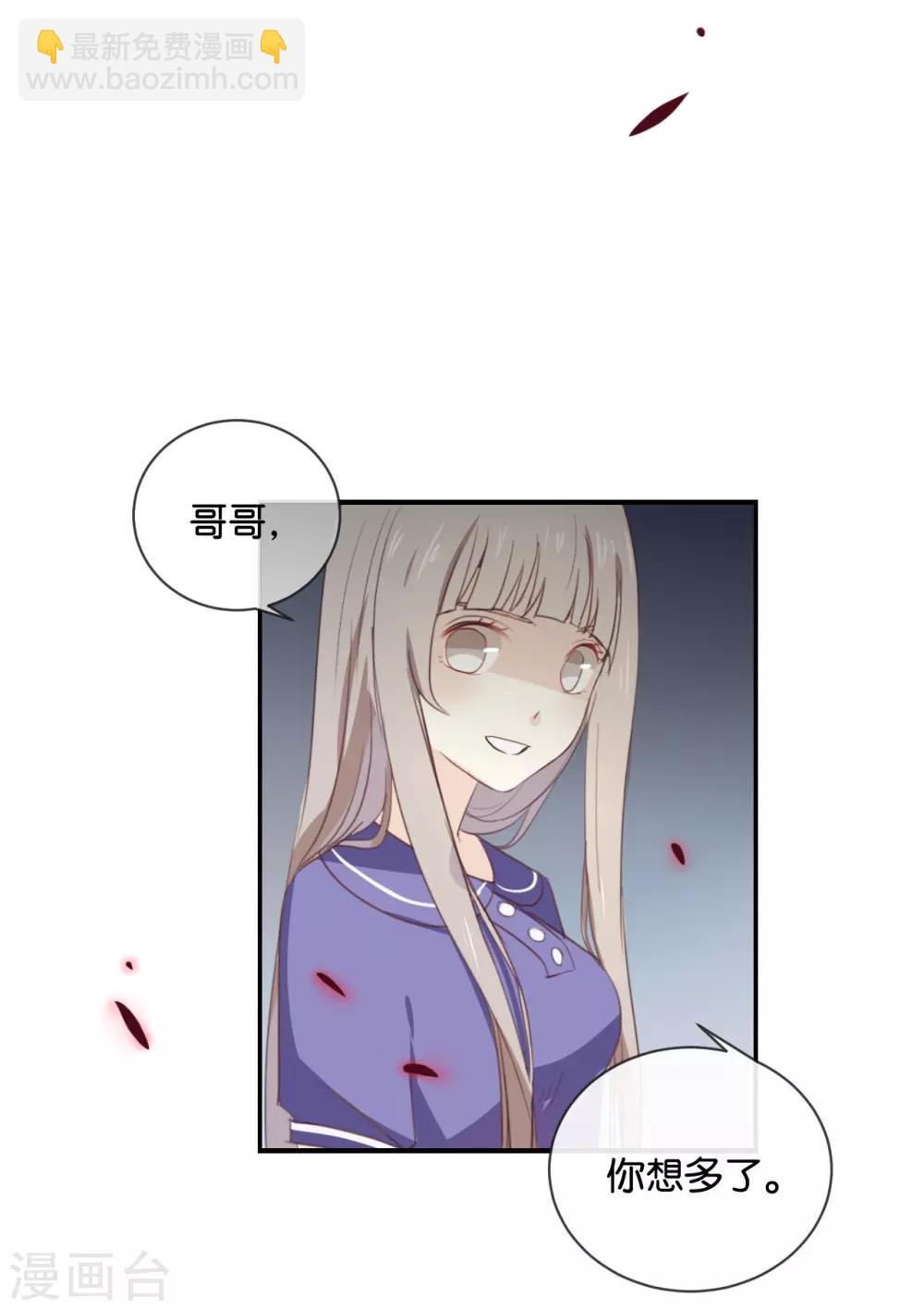 第54话 离那女孩远点8