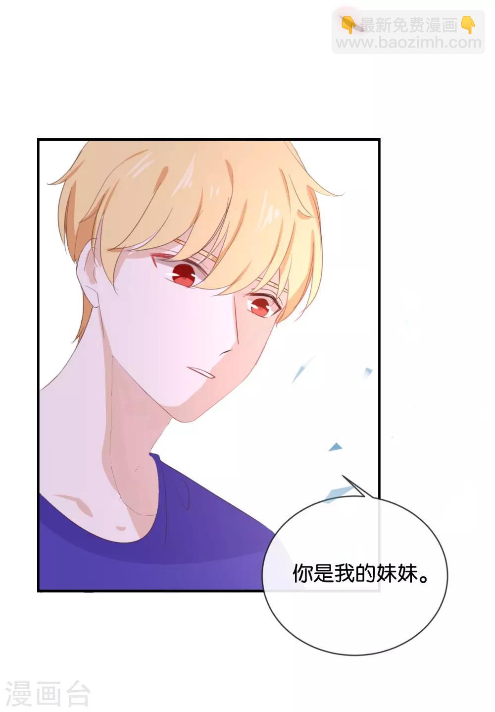 第54话 离那女孩远点9