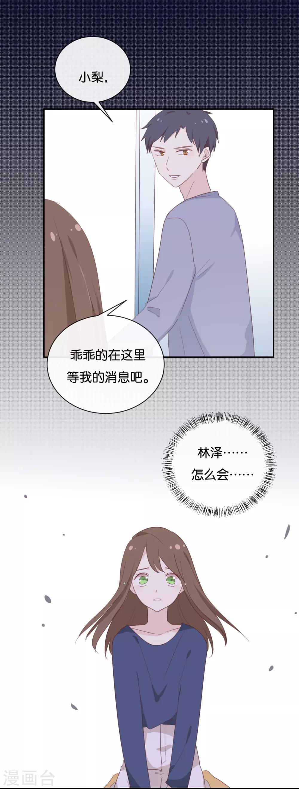 第119话 阮梨,勇敢点!0