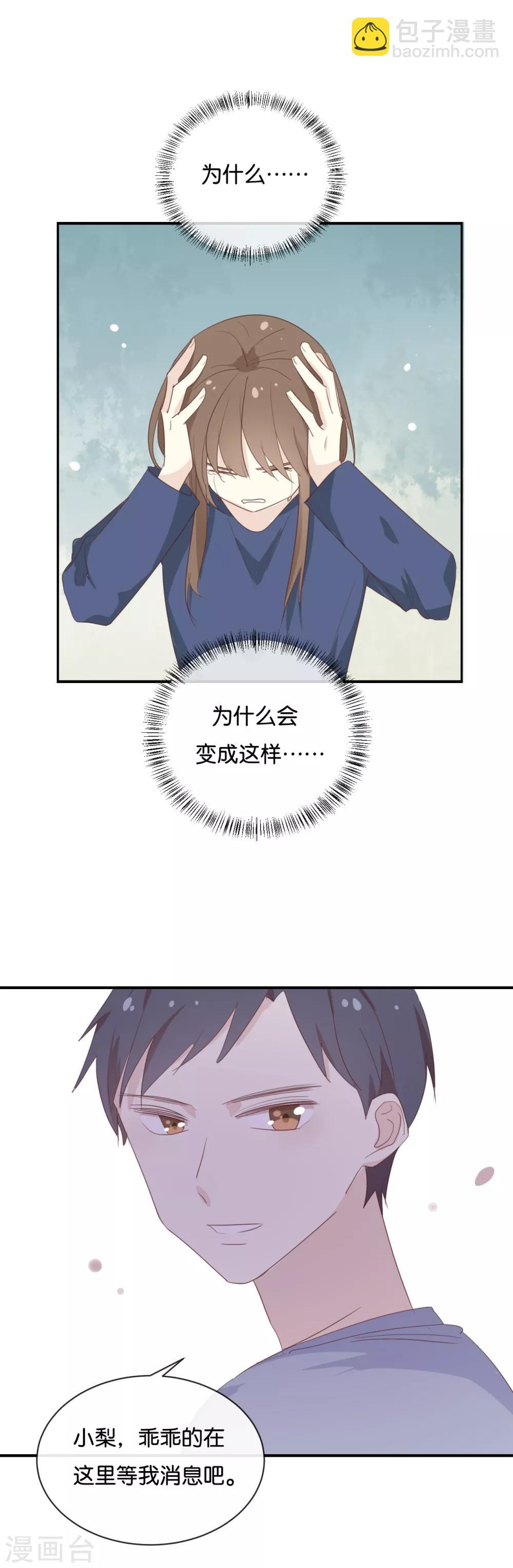 第119话 阮梨,勇敢点!4