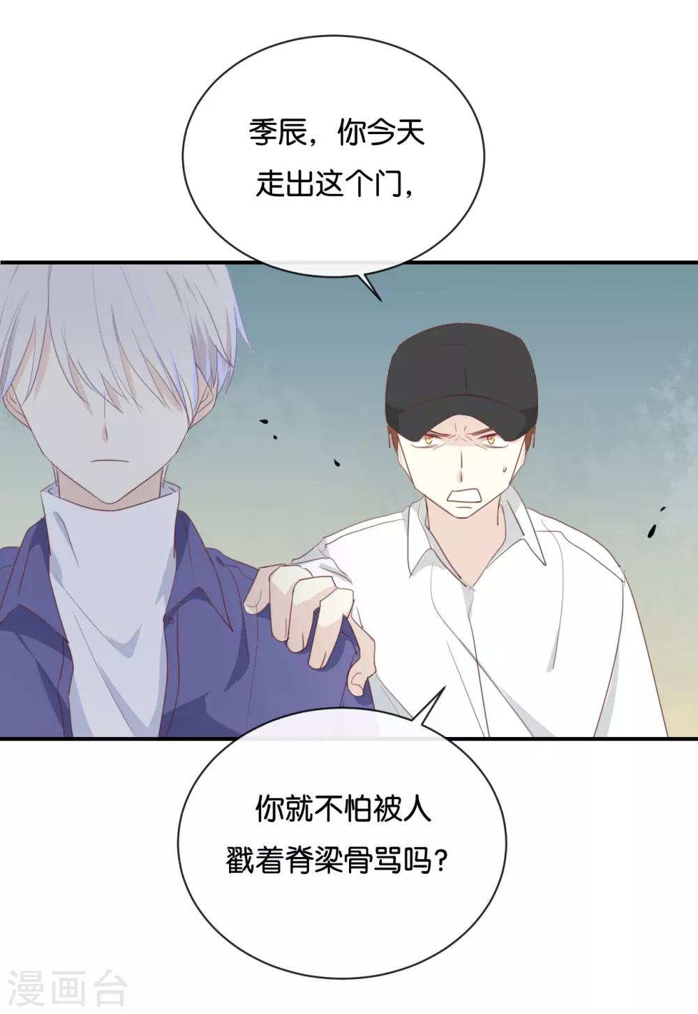 第120话 这两人与我何干?14