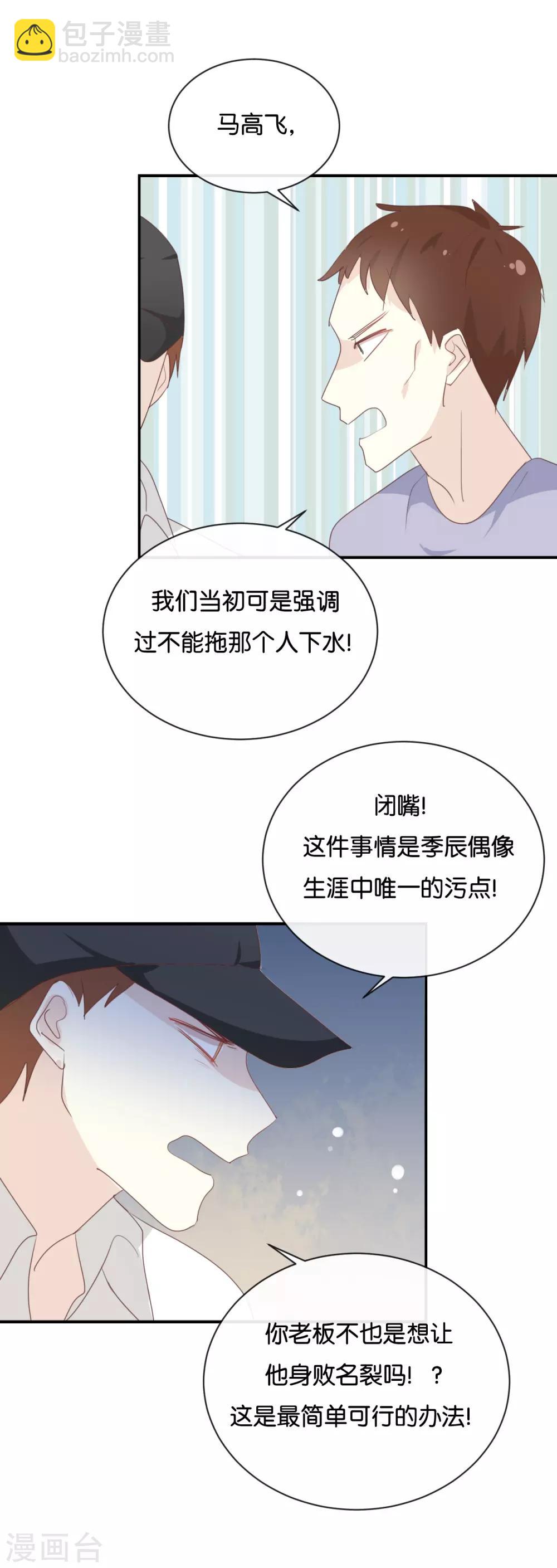 第120话 这两人与我何干?7