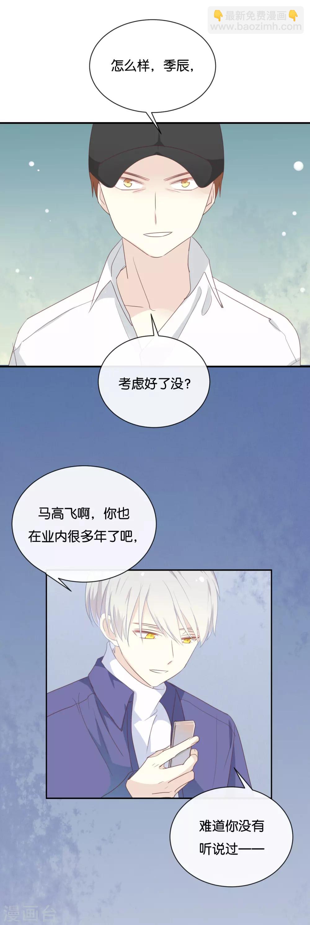 第120话 这两人与我何干?9