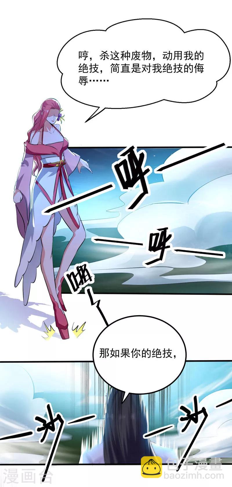 第6话 保护师姐11