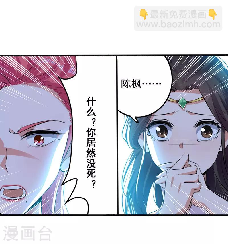 第6话 保护师姐13