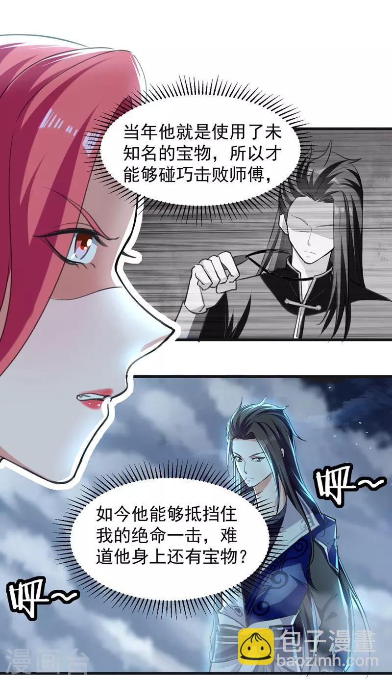 第6话 保护师姐14
