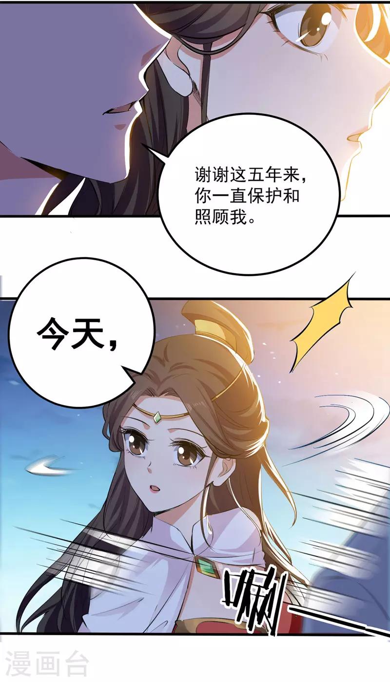 第6话 保护师姐6