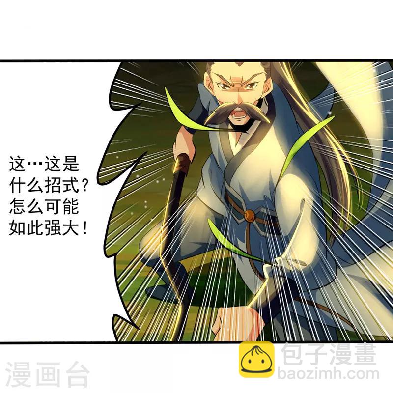 第13话 要命的招式16