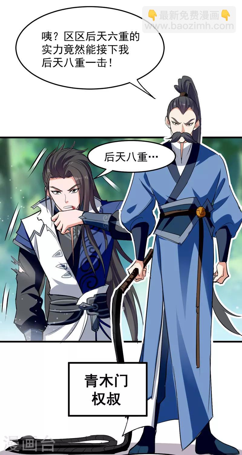 第13话 要命的招式6
