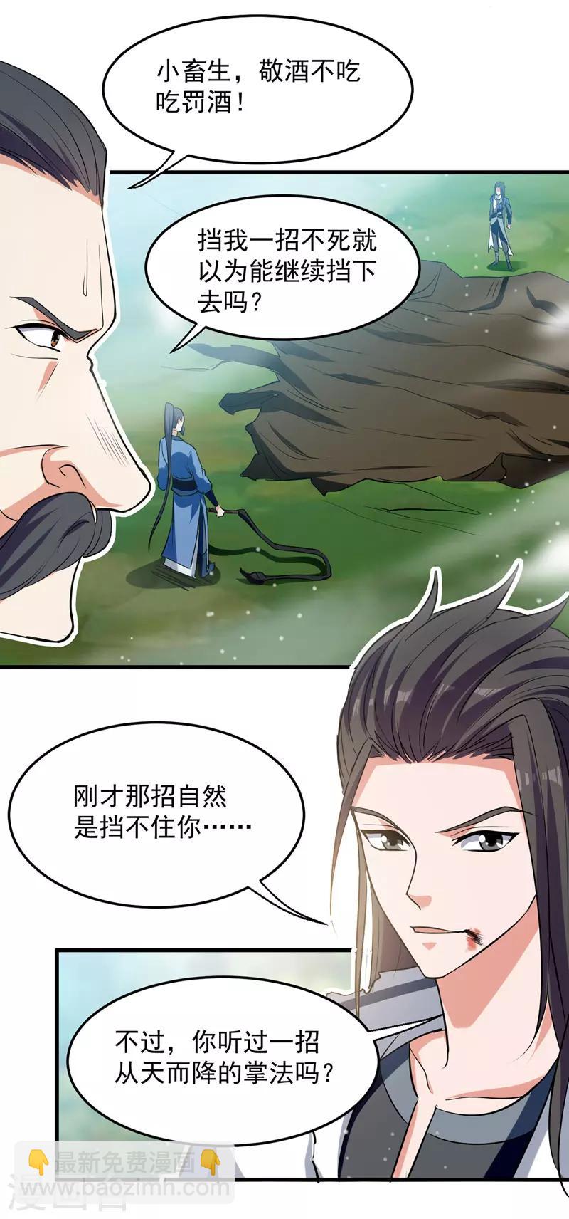 第13话 要命的招式8