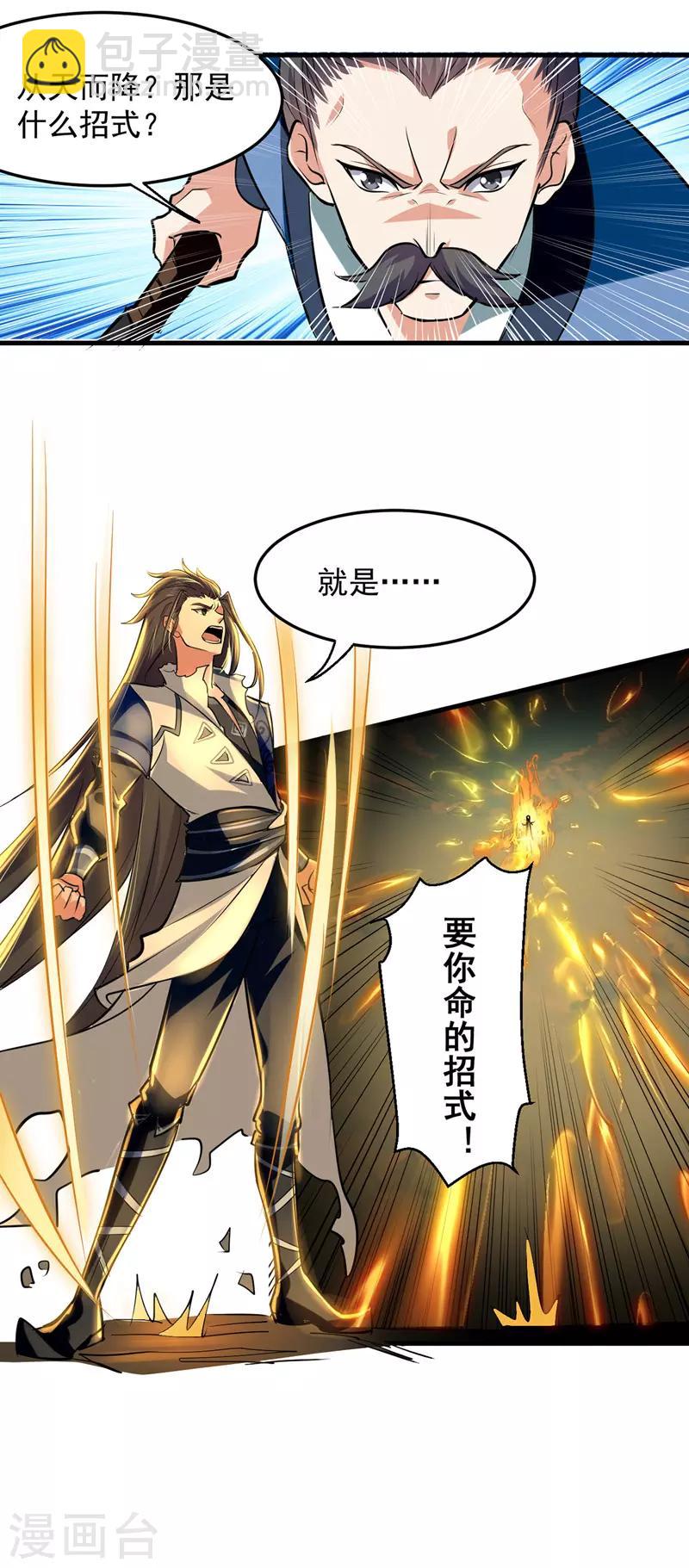第13话 要命的招式9