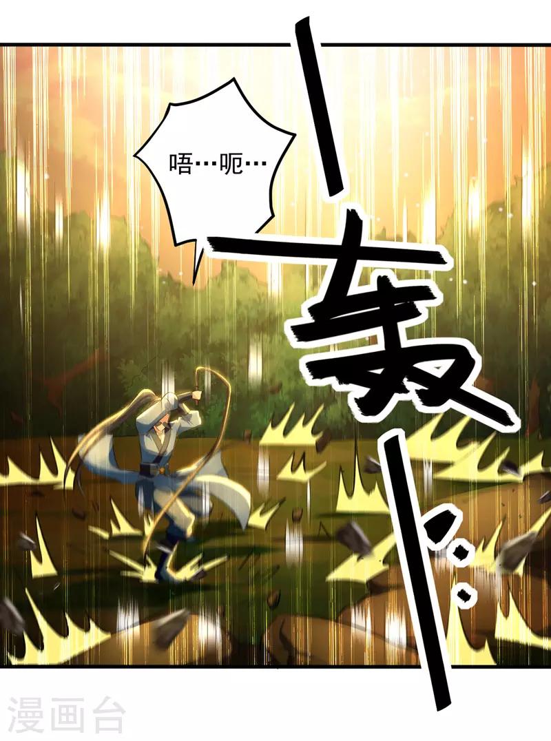 第14话 暴怒的李长老0