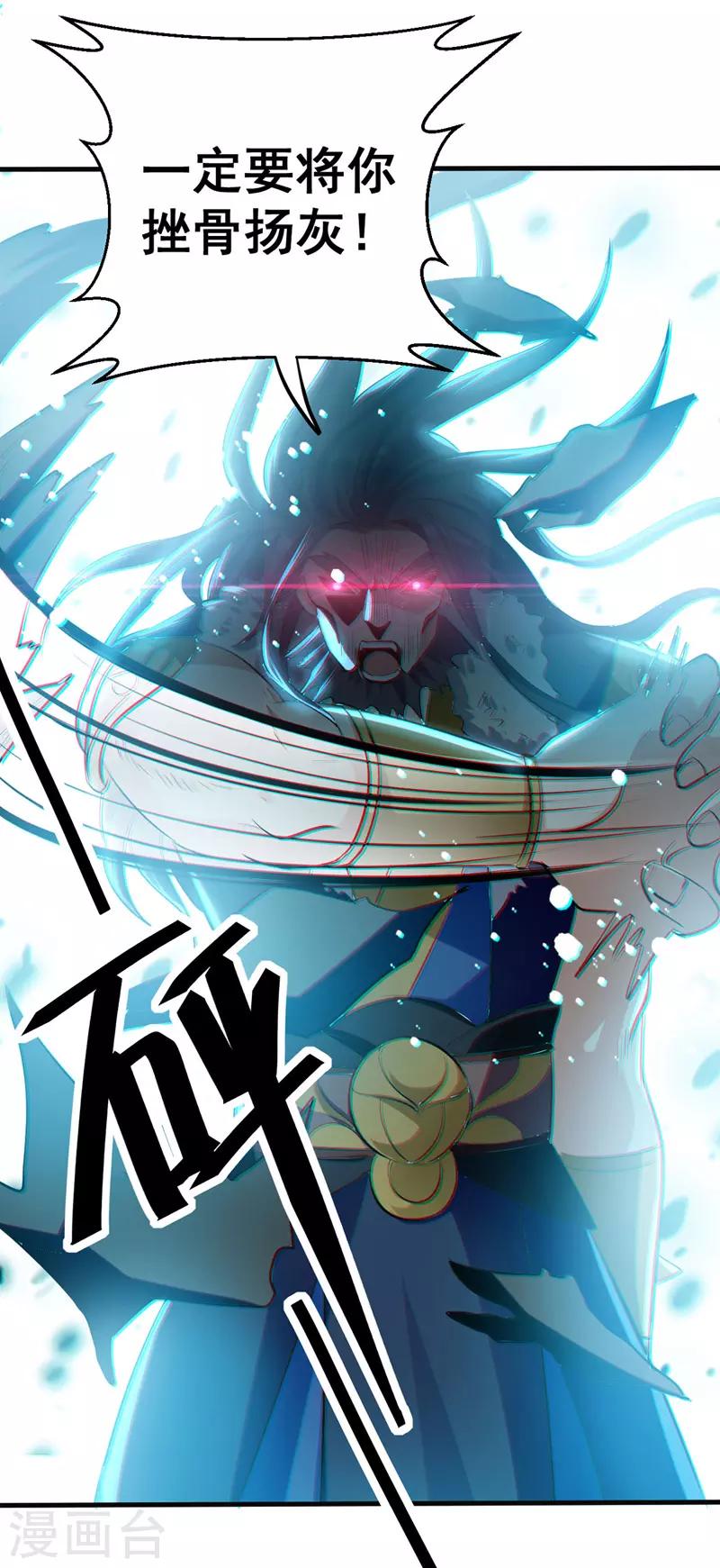 第14话 暴怒的李长老11