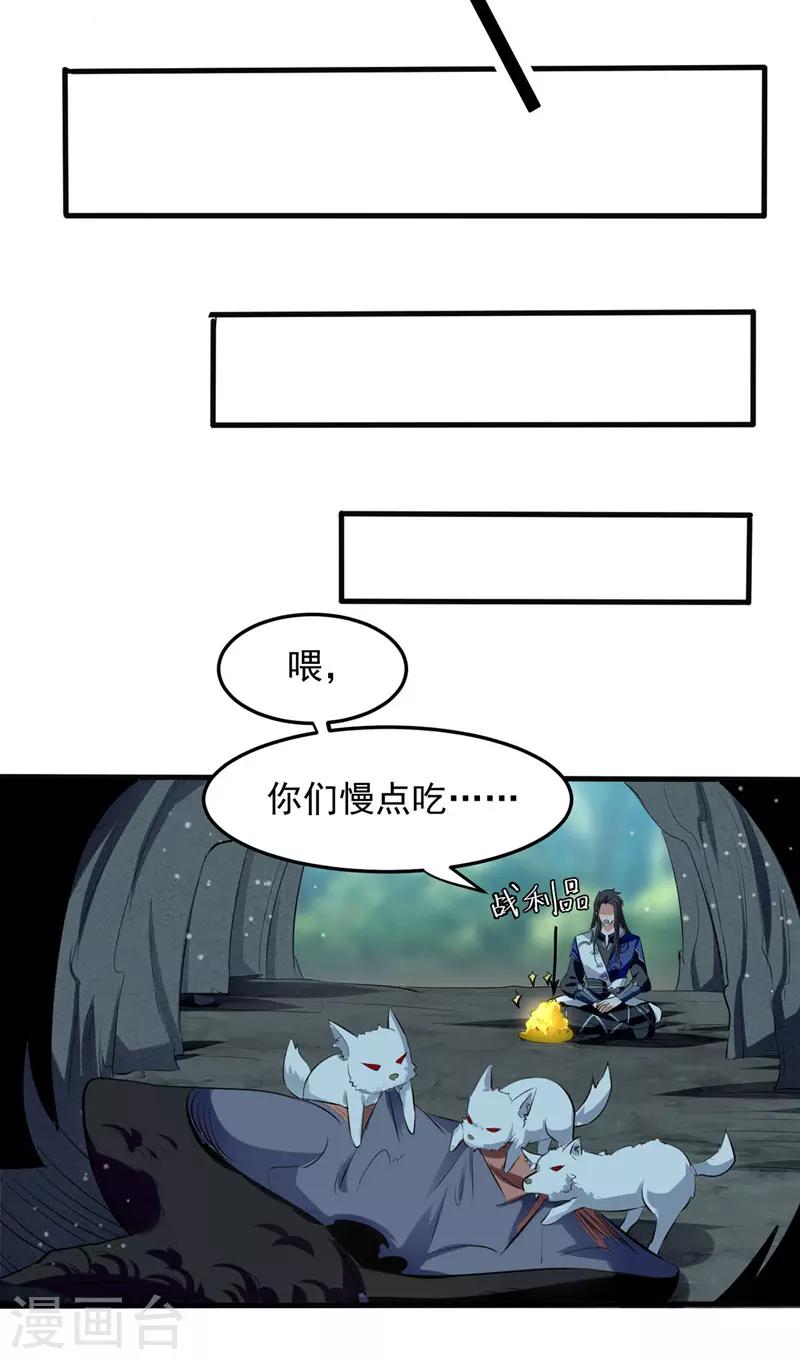 第14话 暴怒的李长老12