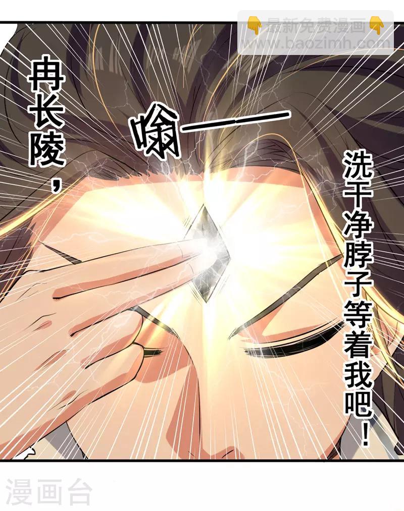 第14话 暴怒的李长老16