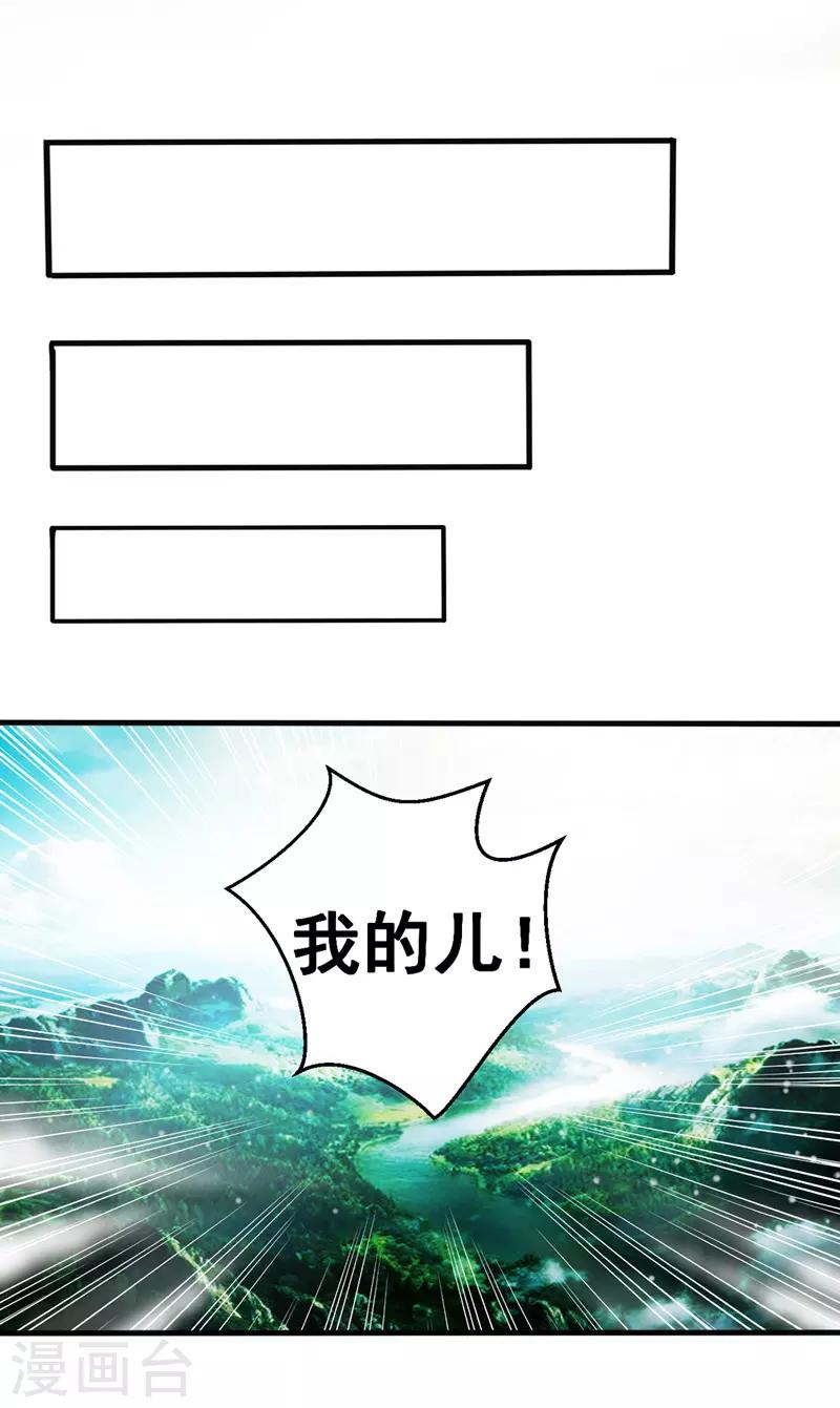 第14话 暴怒的李长老5