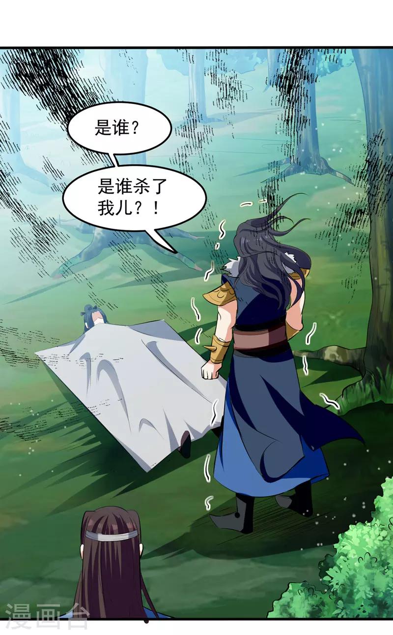 第14话 暴怒的李长老6