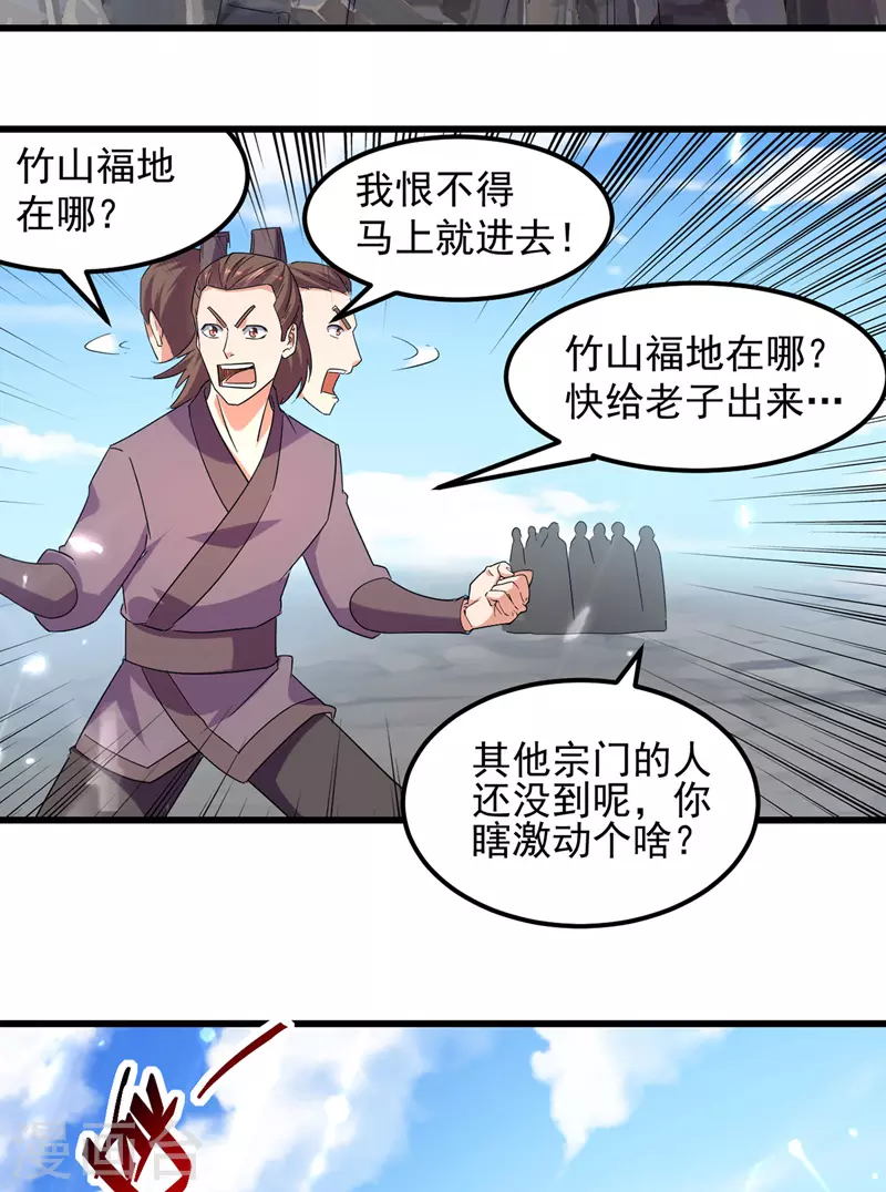 第46话 李云风出手1