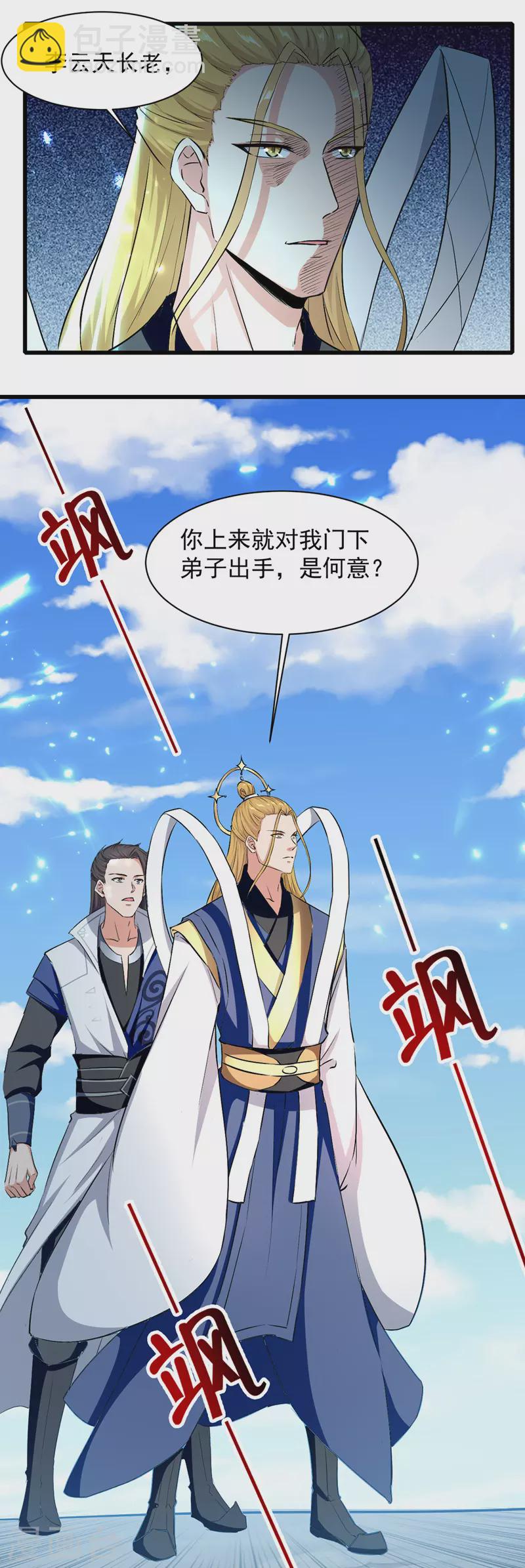 第46话 李云风出手12