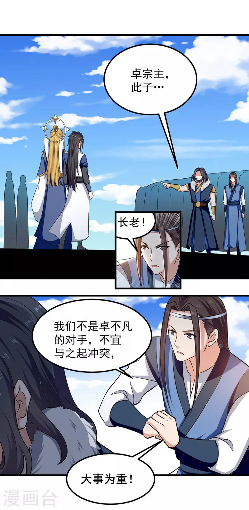 第46话 李云风出手16