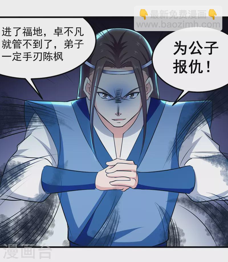 第46话 李云风出手17