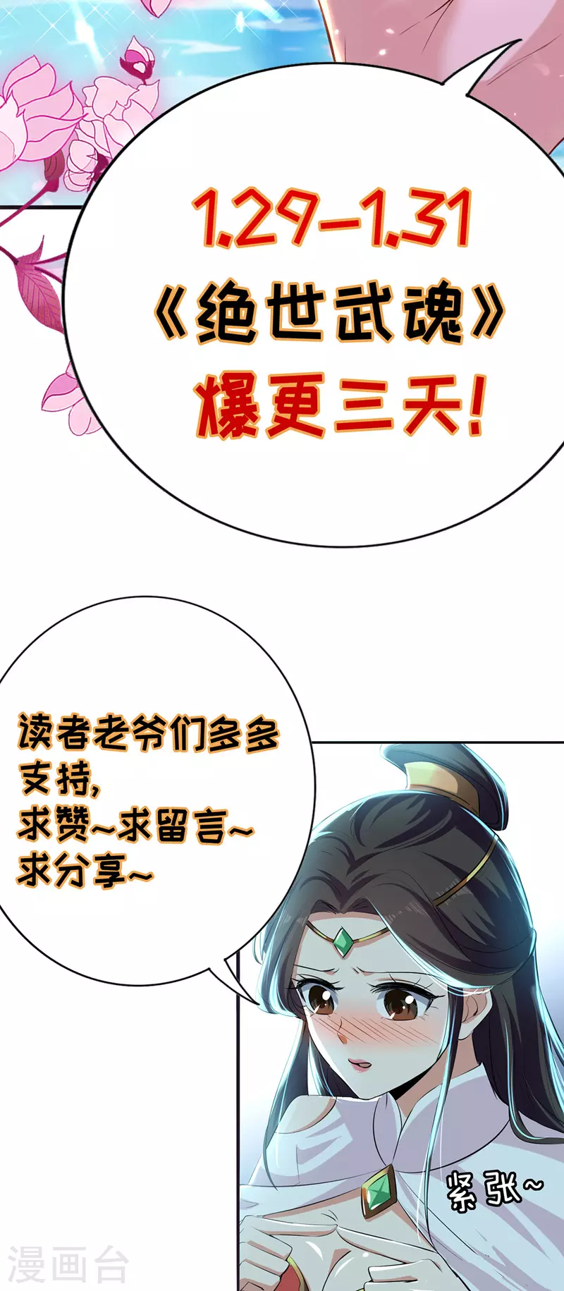 第46话 李云风出手19
