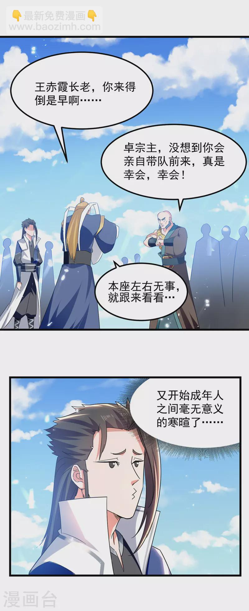 第46话 李云风出手5