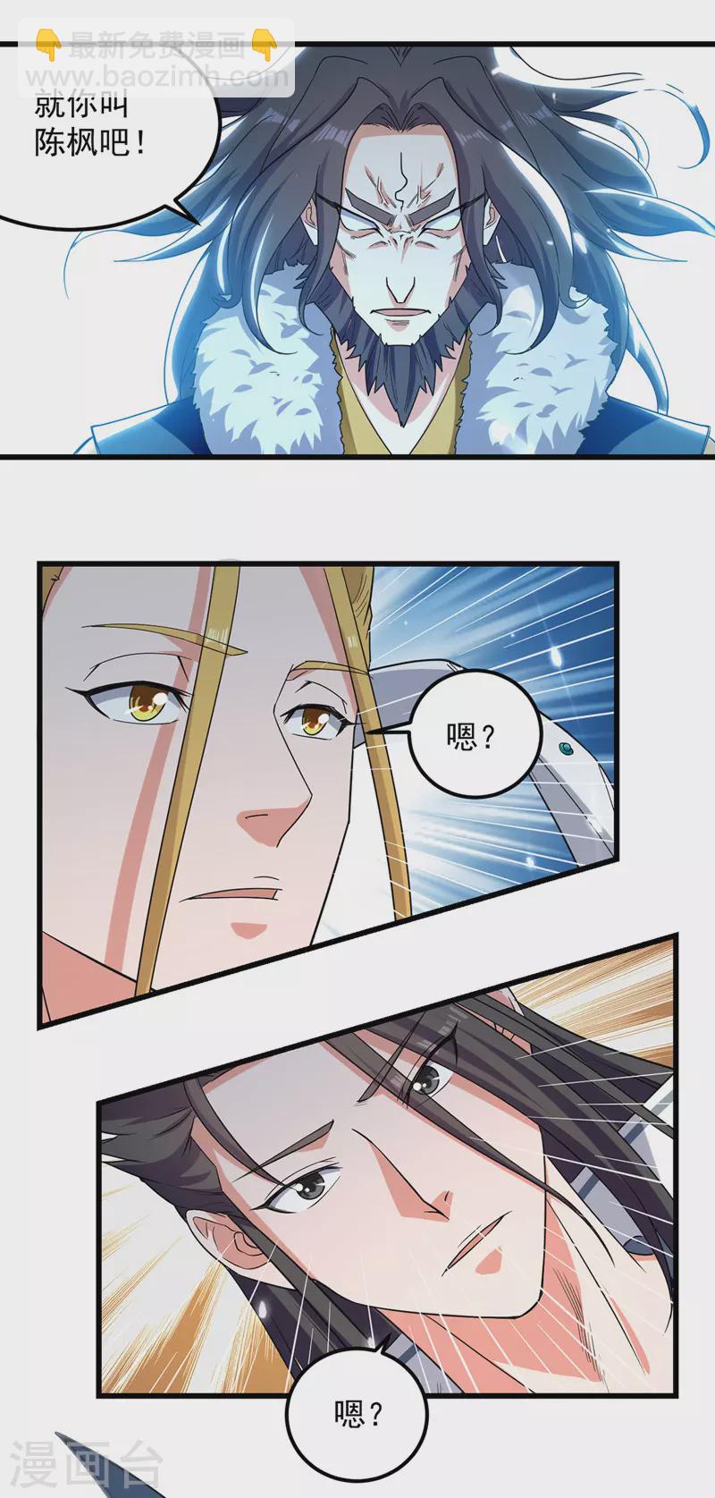 第46话 李云风出手6