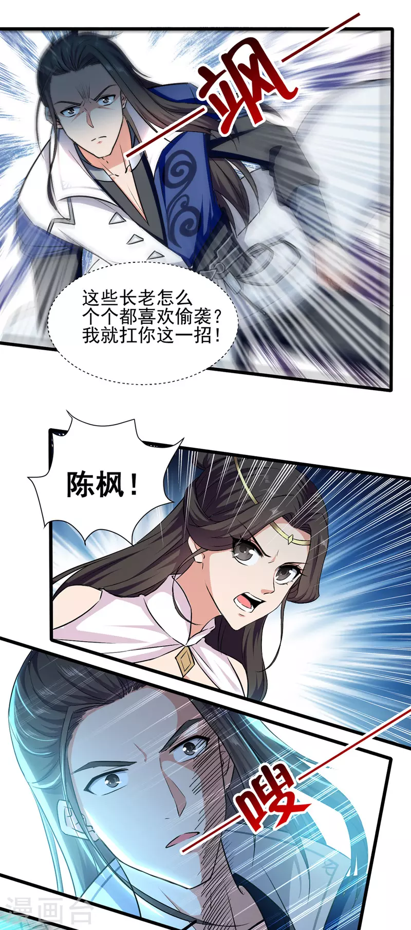第46话 李云风出手9