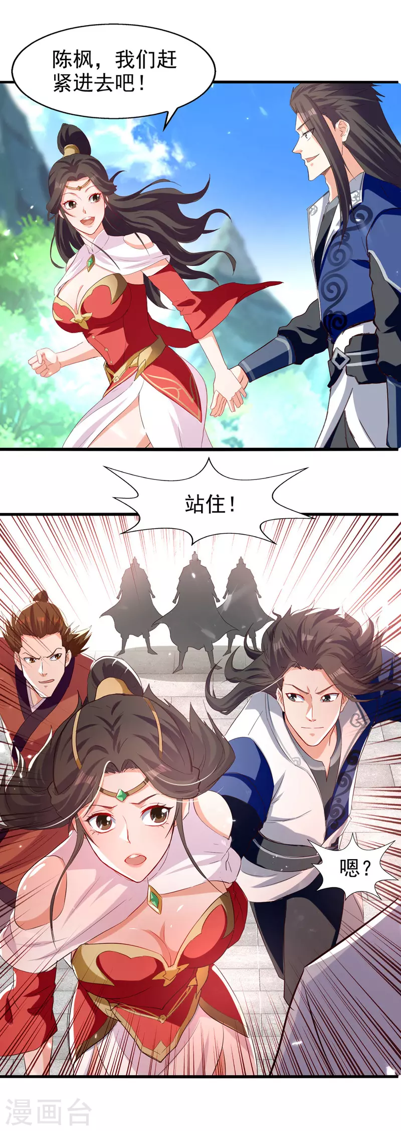 第85话 井底之蛙0