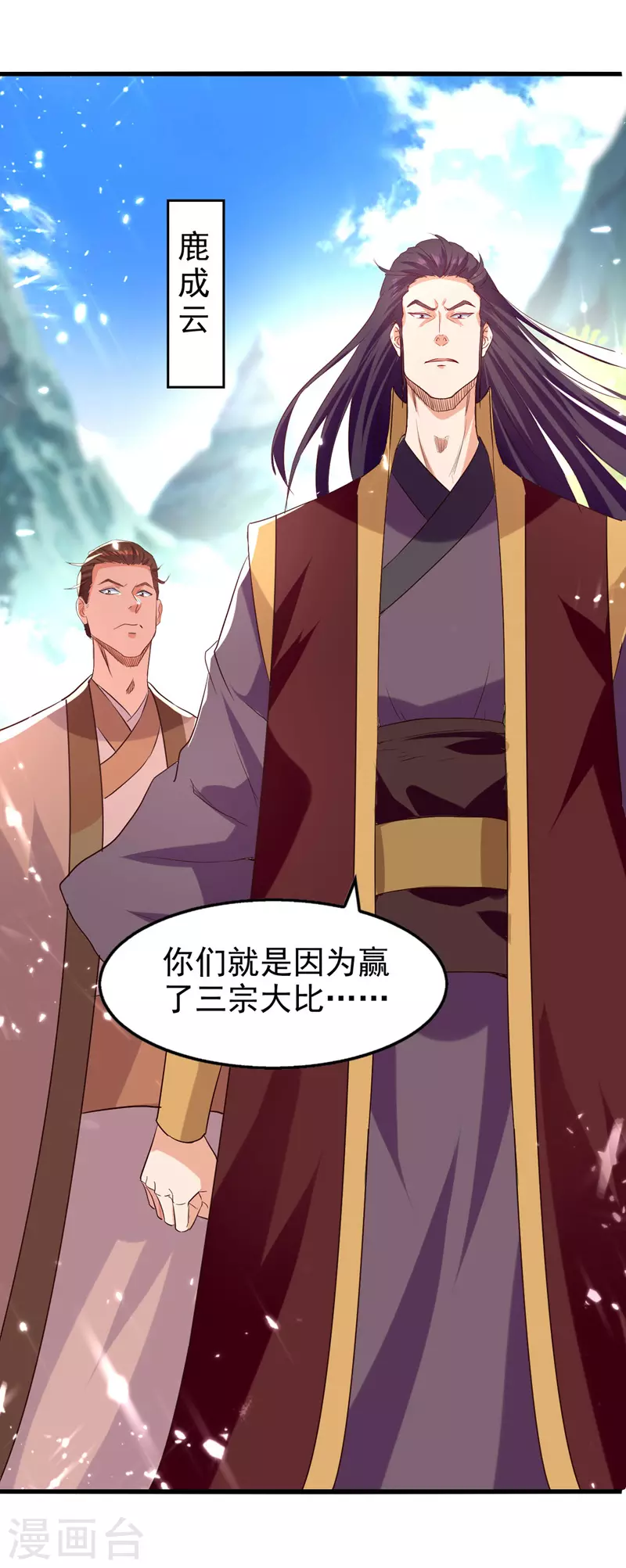 第85话 井底之蛙1