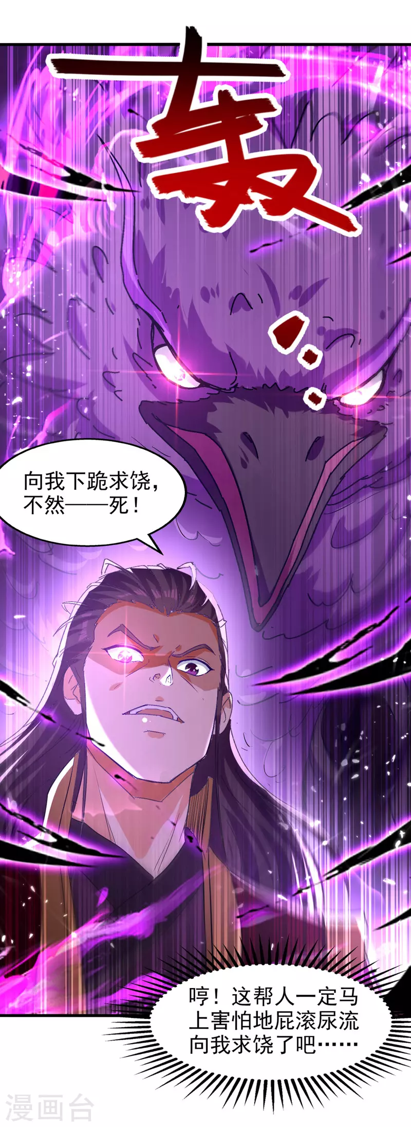 第85话 井底之蛙12