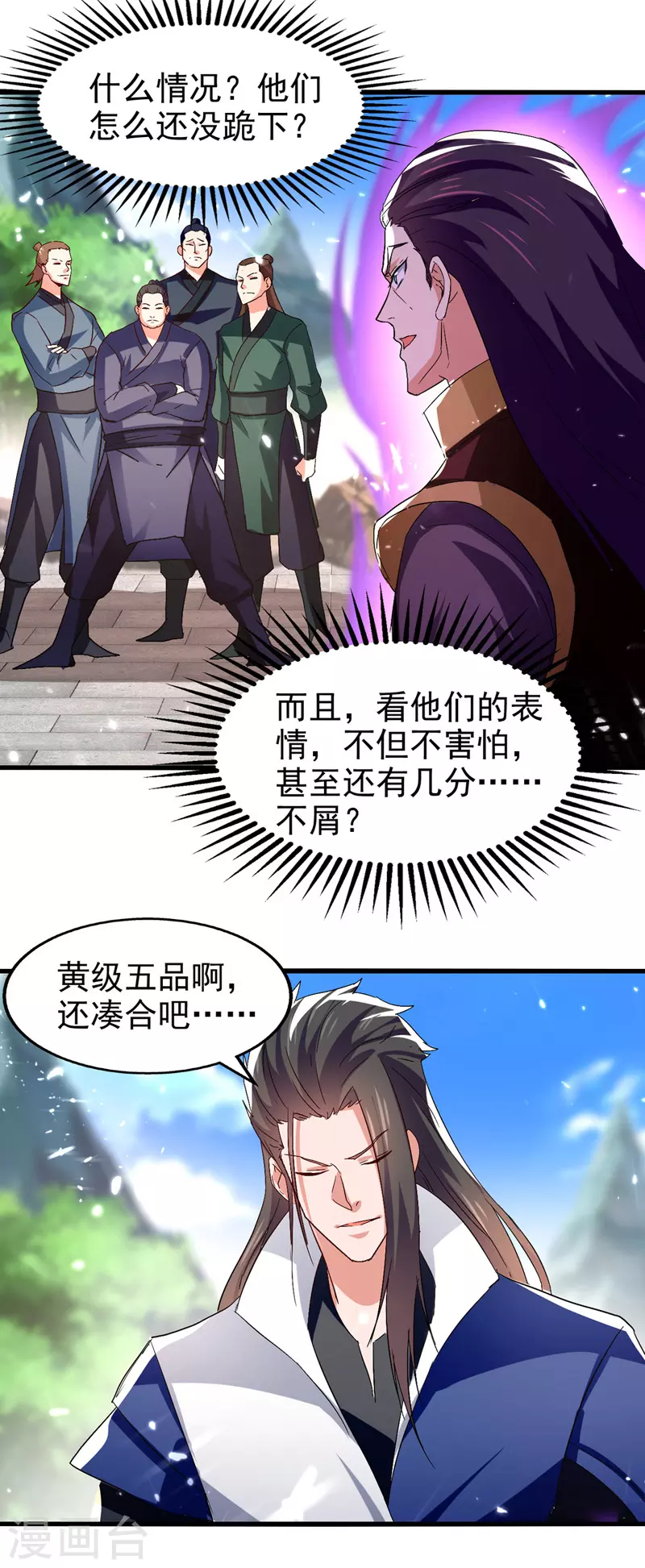 第85话 井底之蛙14