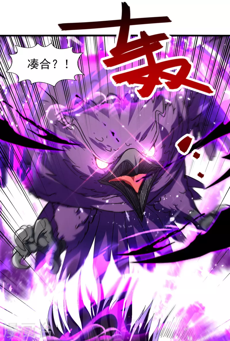 第85话 井底之蛙15