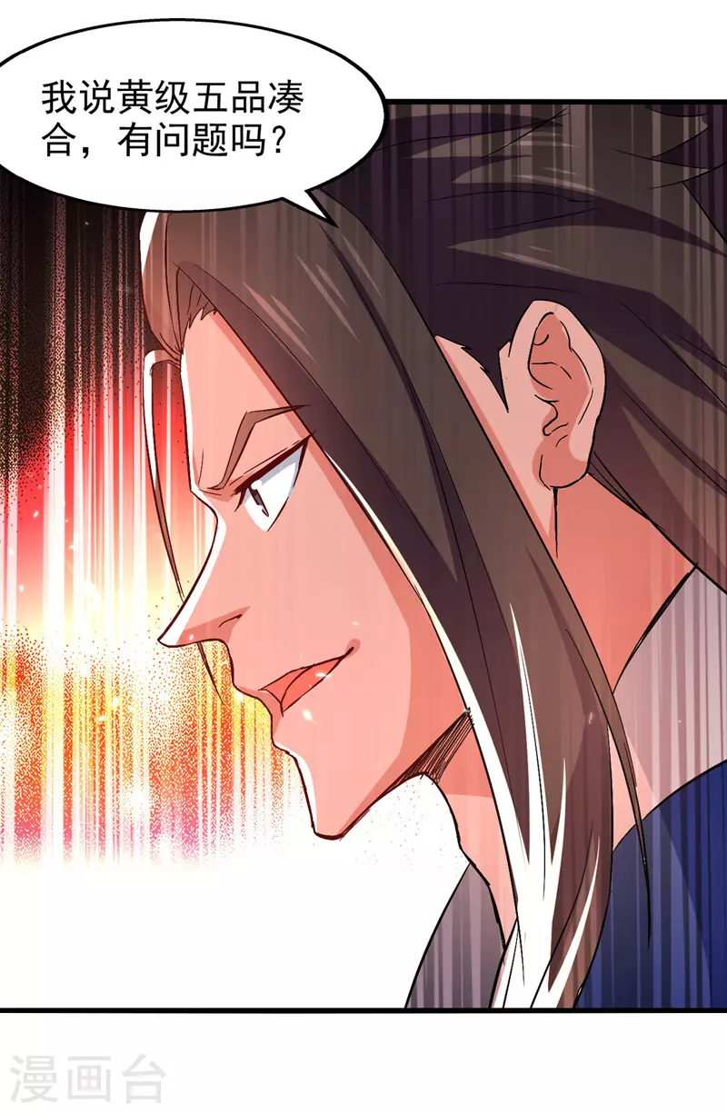第85话 井底之蛙20
