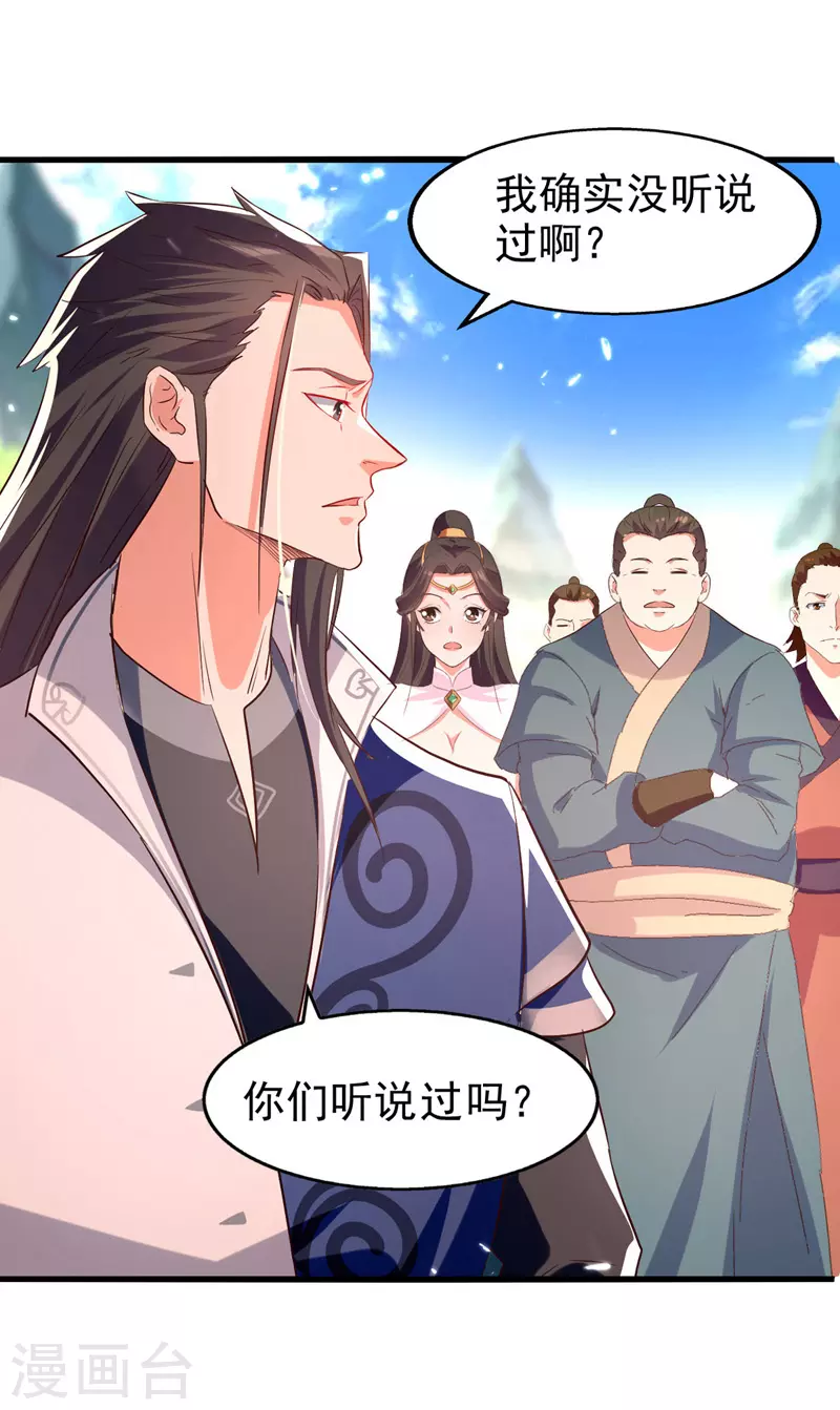 第85话 井底之蛙7