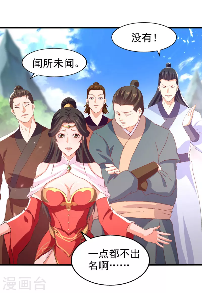 第85话 井底之蛙8
